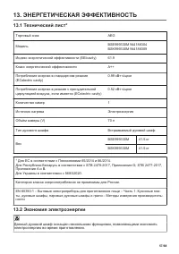 Страница 57