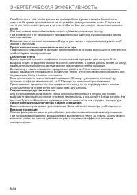 Страница 58