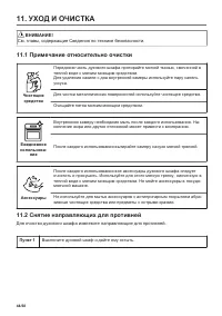 Страница 44