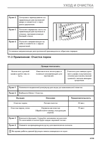 Страница 45