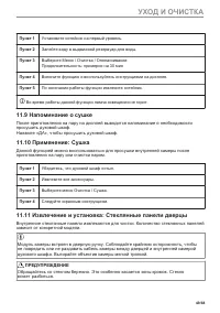 Страница 49