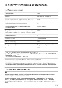 Страница 57