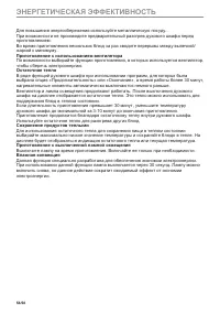 Страница 58
