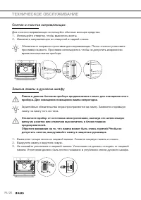 Страница 26