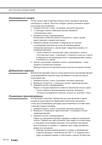 Страница 30