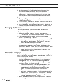 Страница 32