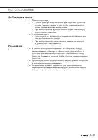 Страница 33