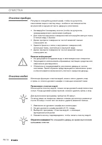 Страница 34
