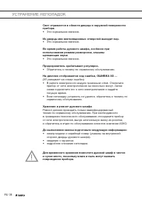 Страница 38
