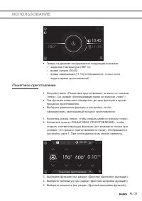 Страница 33