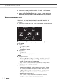 Страница 36