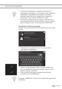 Страница 39