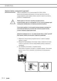 Страница 44