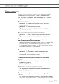 Страница 45