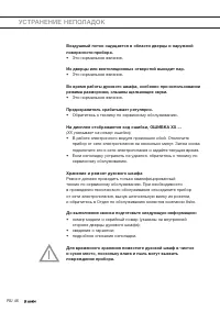Страница 46