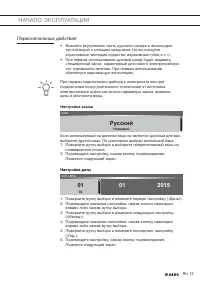 Страница 13
