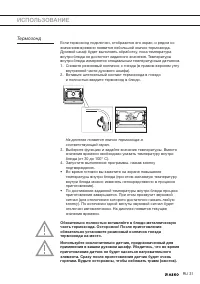 Страница 31
