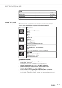 Страница 33