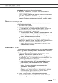 Страница 39