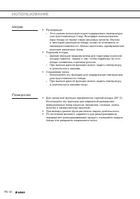 Страница 40