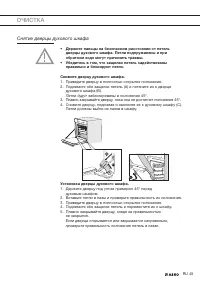 Страница 45