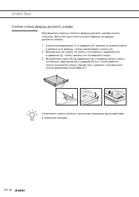 Страница 46