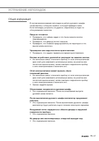 Страница 47