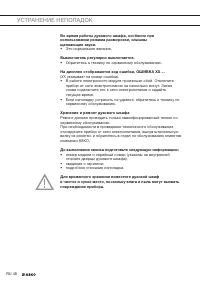 Страница 48
