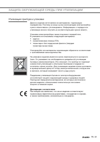 Страница 49