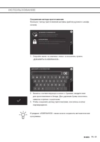 Страница 49