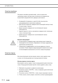 Страница 52