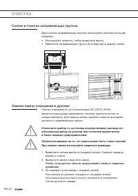 Страница 54