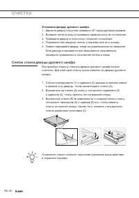 Страница 56
