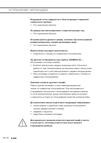 Страница 58