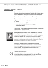 Страница 60