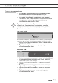 Страница 13