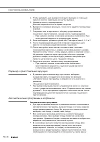 Страница 38