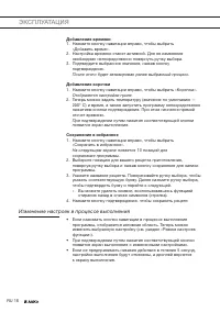 Страница 18