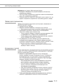 Страница 29