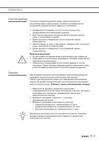 Страница 31
