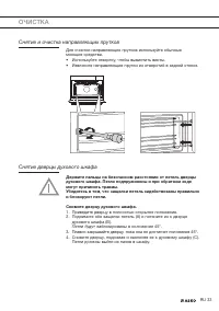 Страница 33