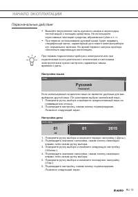 Страница 13