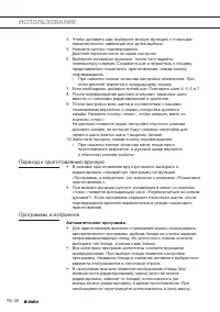 Страница 28