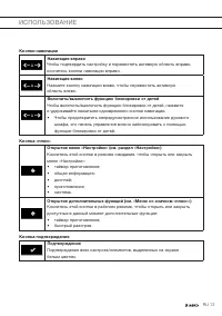Страница 13