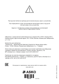 Страница 32