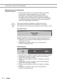 Страница 12
