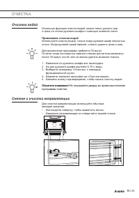 Страница 33