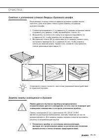 Страница 35