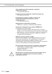Страница 38