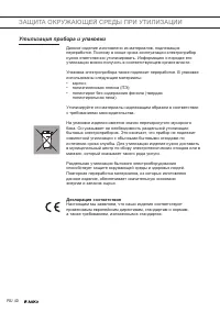 Страница 40